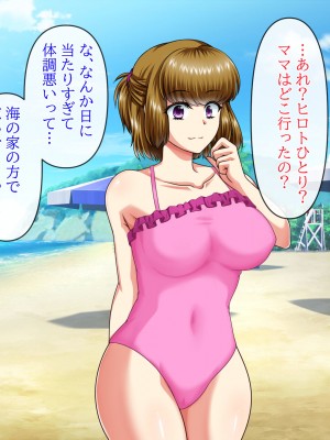 [クリスタルマーメイド] 彼女のお母さんと身代わりセックスしてたら本気になっちゃった話_105