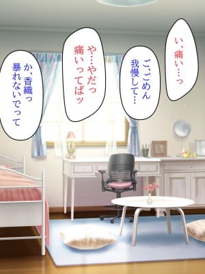 [クリスタルマーメイド] 彼女のお母さんと身代わりセックスしてたら本気になっちゃった話_012