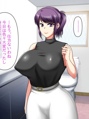 [クリスタルマーメイド] 彼女のお母さんと身代わりセックスしてたら本気になっちゃった話_049