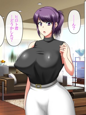 [クリスタルマーメイド] 彼女のお母さんと身代わりセックスしてたら本気になっちゃった話_046