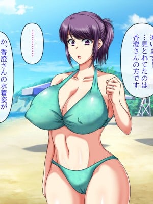 [クリスタルマーメイド] 彼女のお母さんと身代わりセックスしてたら本気になっちゃった話_085