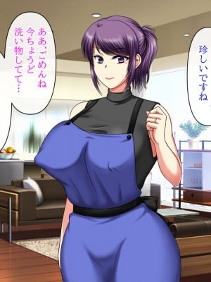 [クリスタルマーメイド] 彼女のお母さんと身代わりセックスしてたら本気になっちゃった話_110