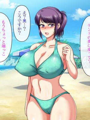 [クリスタルマーメイド] 彼女のお母さんと身代わりセックスしてたら本気になっちゃった話_088