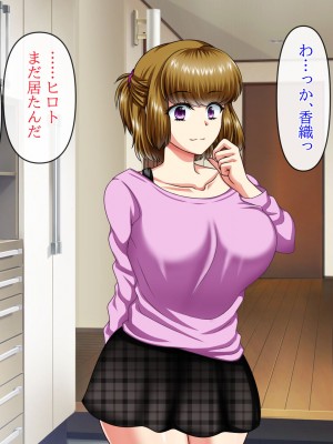 [クリスタルマーメイド] 彼女のお母さんと身代わりセックスしてたら本気になっちゃった話_039