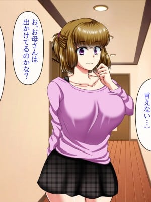 [クリスタルマーメイド] 彼女のお母さんと身代わりセックスしてたら本気になっちゃった話_005