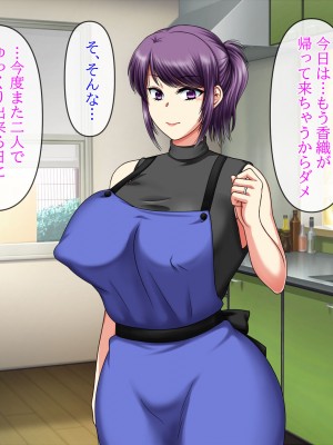 [クリスタルマーメイド] 彼女のお母さんと身代わりセックスしてたら本気になっちゃった話_127