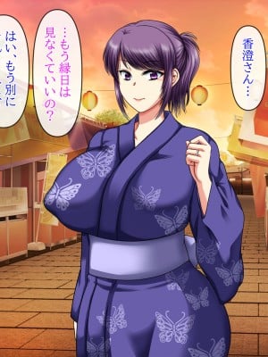 [クリスタルマーメイド] 彼女のお母さんと身代わりセックスしてたら本気になっちゃった話_172