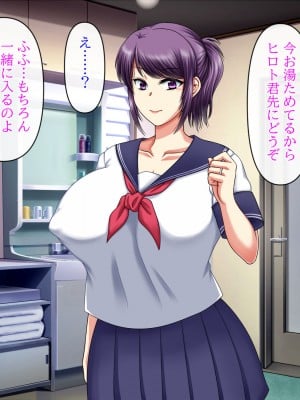 [クリスタルマーメイド] 彼女のお母さんと身代わりセックスしてたら本気になっちゃった話_154