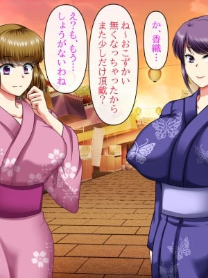 [クリスタルマーメイド] 彼女のお母さんと身代わりセックスしてたら本気になっちゃった話_174