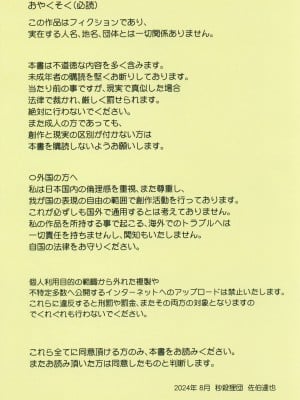 (C104) [秒殺狸団 (佐伯達也、マドロス冨田)] LOVE NEST 先生と教え子のただれた関係 (ブルーアーカイブ)_02
