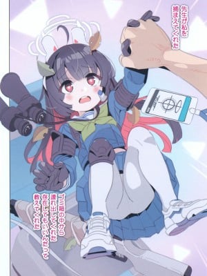 (C104) [秒殺狸団 (佐伯達也、マドロス冨田)] LOVE NEST 先生と教え子のただれた関係 (ブルーアーカイブ)_04