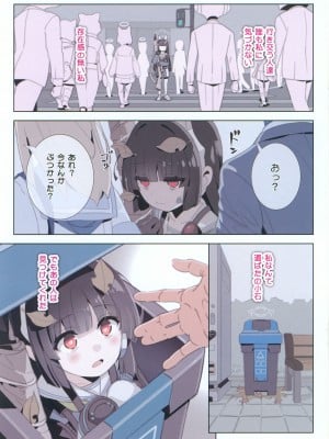 (C104) [秒殺狸団 (佐伯達也、マドロス冨田)] LOVE NEST 先生と教え子のただれた関係 (ブルーアーカイブ)_03