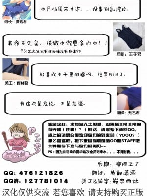 [フエタキシ] ワキワキ☆スポーツ! (コミックゼロス #01) [Pつssy汉化组]_21