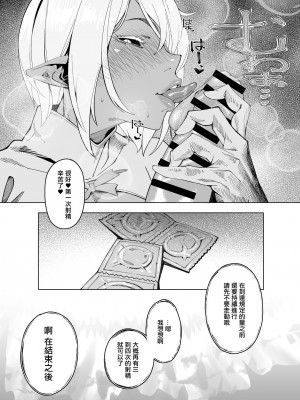 [モリゴタツ (小豆TANK)] エリクシールチェッカー [中国翻訳] [DL版]_11