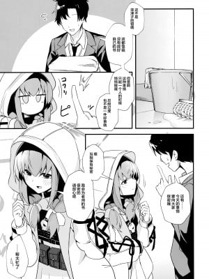 (C104) [わ風 (よ式)] 困った？ (ブルーアーカイブ) [欶澜汉化组]_07