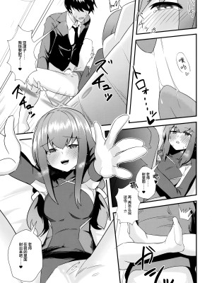 (C104) [わ風 (よ式)] 困った？ (ブルーアーカイブ) [欶澜汉化组]_19
