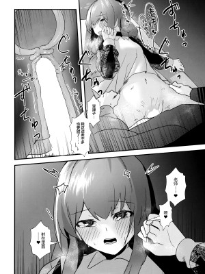 (C104) [わ風 (よ式)] 困った？ (ブルーアーカイブ) [欶澜汉化组]_26