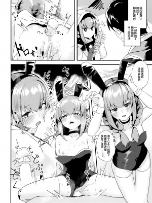 (C104) [わ風 (よ式)] 困った？ (ブルーアーカイブ) [欶澜汉化组]_22
