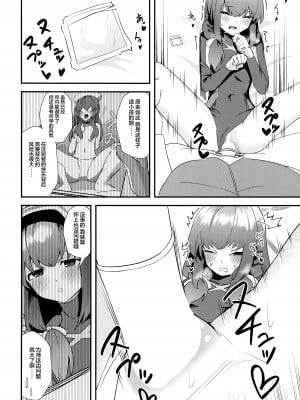 (C104) [わ風 (よ式)] 困った？ (ブルーアーカイブ) [欶澜汉化组]_12