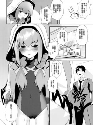 (C104) [わ風 (よ式)] 困った？ (ブルーアーカイブ) [欶澜汉化组]_10
