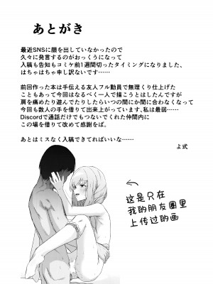 (C104) [わ風 (よ式)] 困った？ (ブルーアーカイブ) [欶澜汉化组]_31