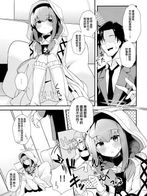 (C104) [わ風 (よ式)] 困った？ (ブルーアーカイブ) [欶澜汉化组]_05