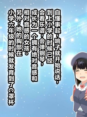 [なのかH] NTRダイアリー〜人妻、響子の日記〜 [中国翻訳]_014