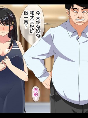 [なのかH] NTRダイアリー〜人妻、響子の日記〜 [中国翻訳]_195