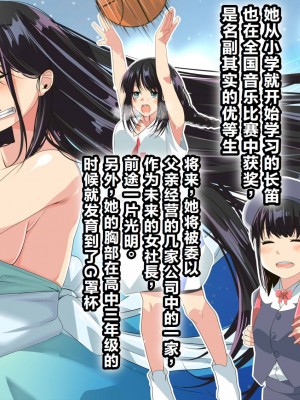 [なのかH] NTRダイアリー〜人妻、響子の日記〜 [中国翻訳]_016