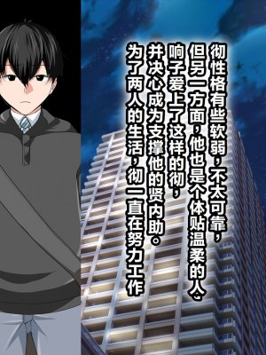 [なのかH] NTRダイアリー〜人妻、響子の日記〜 [中国翻訳]_018