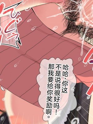 [なのかH] NTRダイアリー〜人妻、響子の日記〜 [中国翻訳]_173