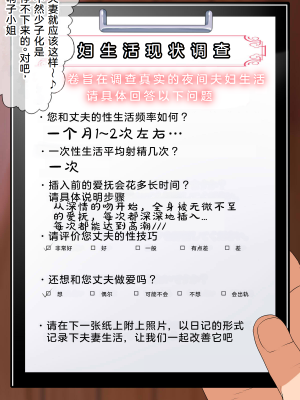 [なのかH] NTRダイアリー〜人妻、響子の日記〜 [中国翻訳]_334