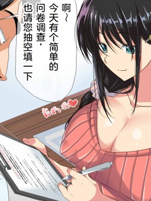 [なのかH] NTRダイアリー〜人妻、響子の日記〜 [中国翻訳]_023