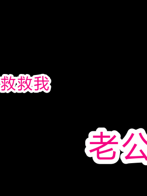 [なのかH] NTRダイアリー〜人妻、響子の日記〜 [中国翻訳]_066