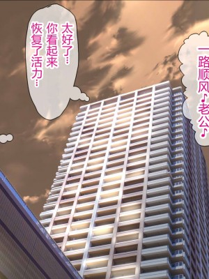 [なのかH] NTRダイアリー〜人妻、響子の日記〜 [中国翻訳]_194