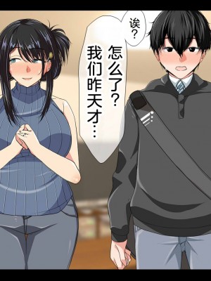 [なのかH] NTRダイアリー〜人妻、響子の日記〜 [中国翻訳]_100
