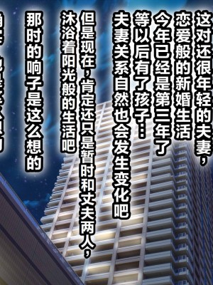 [なのかH] NTRダイアリー〜人妻、響子の日記〜 [中国翻訳]_019