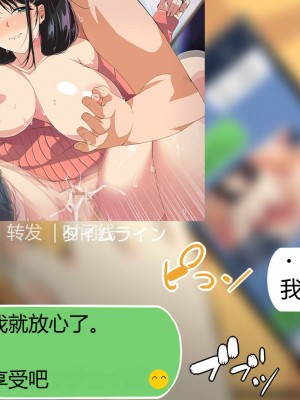 [なのかH] NTRダイアリー〜人妻、響子の日記〜 [中国翻訳]_131