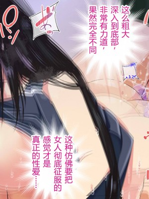 [なのかH] NTRダイアリー〜人妻、響子の日記〜 [中国翻訳]_276
