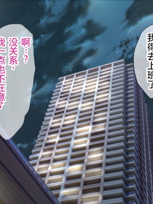 [なのかH] NTRダイアリー〜人妻、響子の日記〜 [中国翻訳]_228