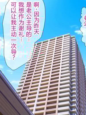 [なのかH] NTRダイアリー〜人妻、響子の日記〜 [中国翻訳]_221