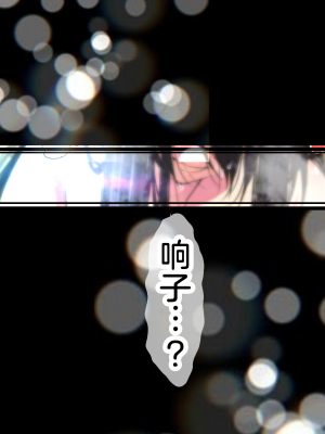 [なのかH] NTRダイアリー〜人妻、響子の日記〜 [中国翻訳]_263