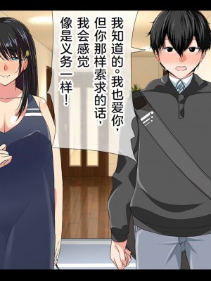 [なのかH] NTRダイアリー〜人妻、響子の日記〜 [中国翻訳]_286