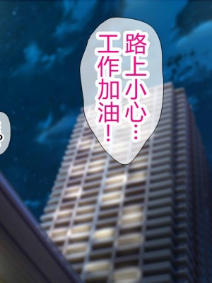 [なのかH] NTRダイアリー〜人妻、響子の日記〜 [中国翻訳]_081