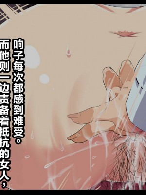 [なのかH] NTRダイアリー〜人妻、響子の日記〜 [中国翻訳]_042
