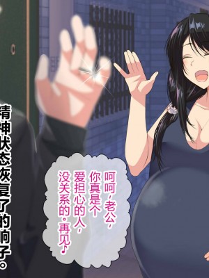 [なのかH] NTRダイアリー〜人妻、響子の日記〜 [中国翻訳]_335