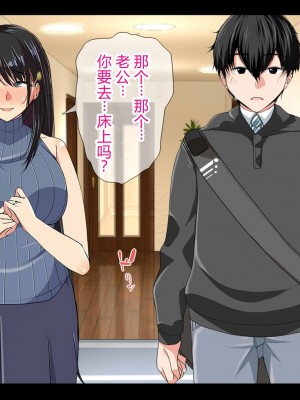 [なのかH] NTRダイアリー〜人妻、響子の日記〜 [中国翻訳]_074