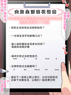 [なのかH] NTRダイアリー〜人妻、響子の日記〜 [中国翻訳]_027