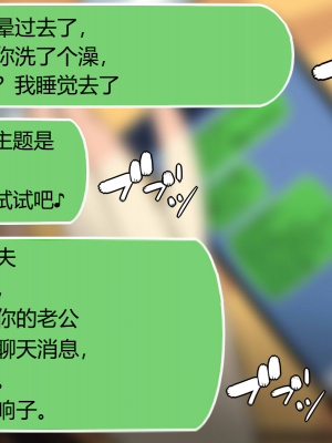[なのかH] NTRダイアリー〜人妻、響子の日記〜 [中国翻訳]_128