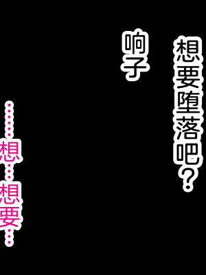 [なのかH] NTRダイアリー〜人妻、響子の日記〜 [中国翻訳]_205